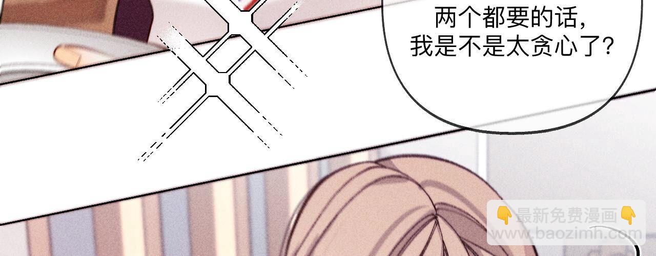 男友半糖半鹽 - 第114話 等分的愛(1/2) - 6