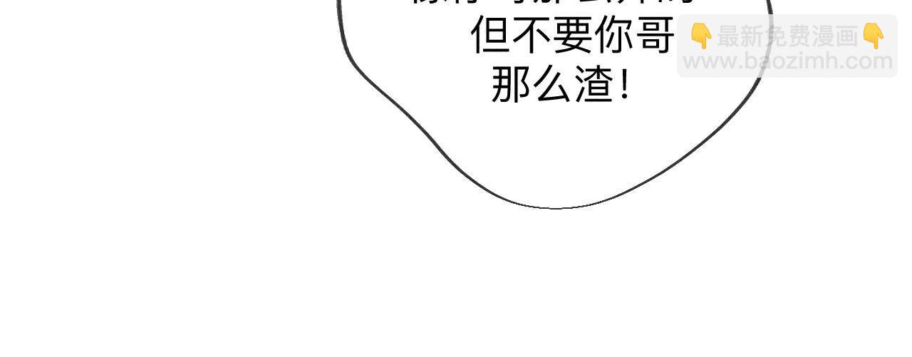 男友半糖半鹽 - 第114話 等分的愛(1/2) - 2