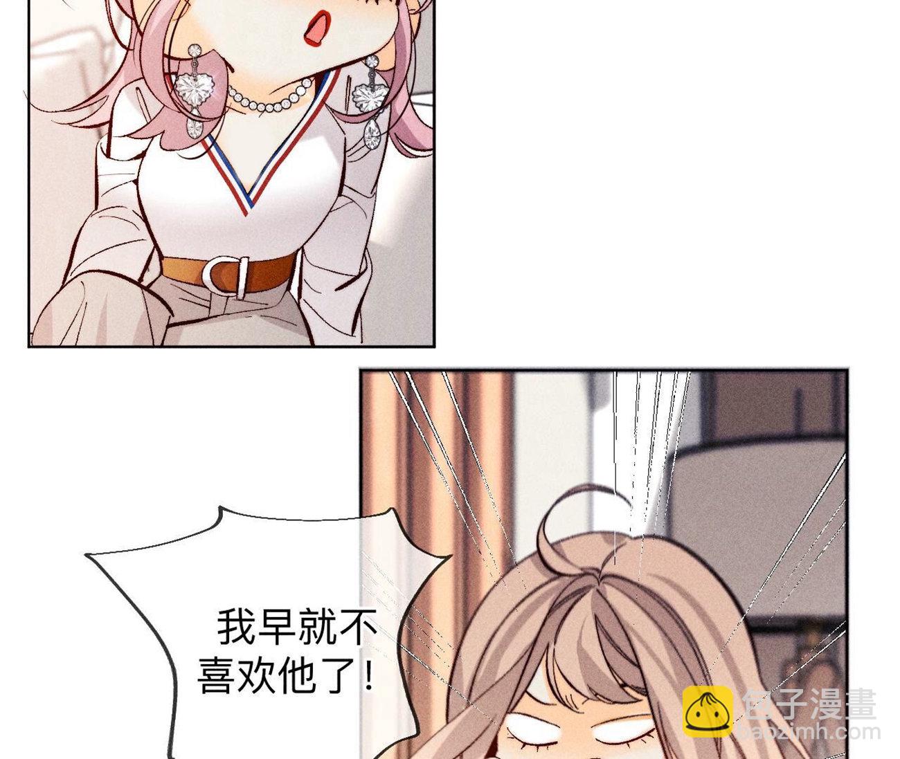 男友半糖半鹽 - 第114話 等分的愛(1/2) - 4