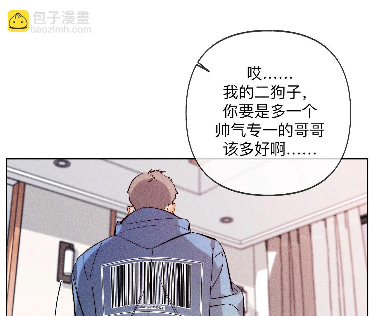 男友半糖半鹽 - 第114話 等分的愛(1/2) - 6