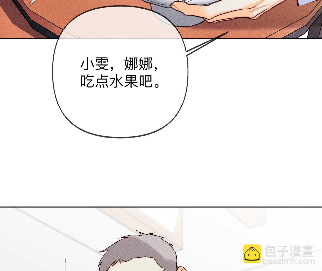 男友半糖半鹽 - 第114話 等分的愛(1/2) - 1