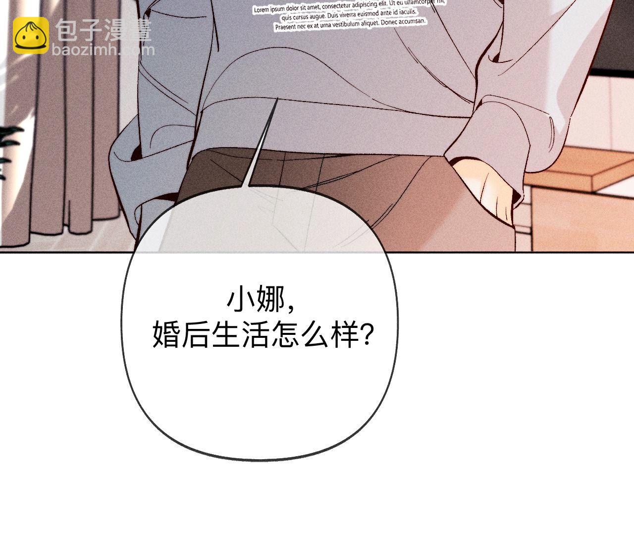 男友半糖半鹽 - 第114話 等分的愛(2/2) - 5