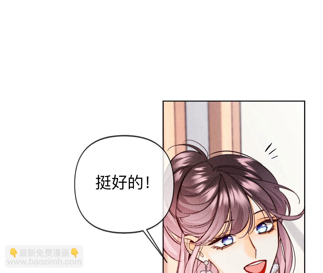 男友半糖半鹽 - 第114話 等分的愛(2/2) - 6