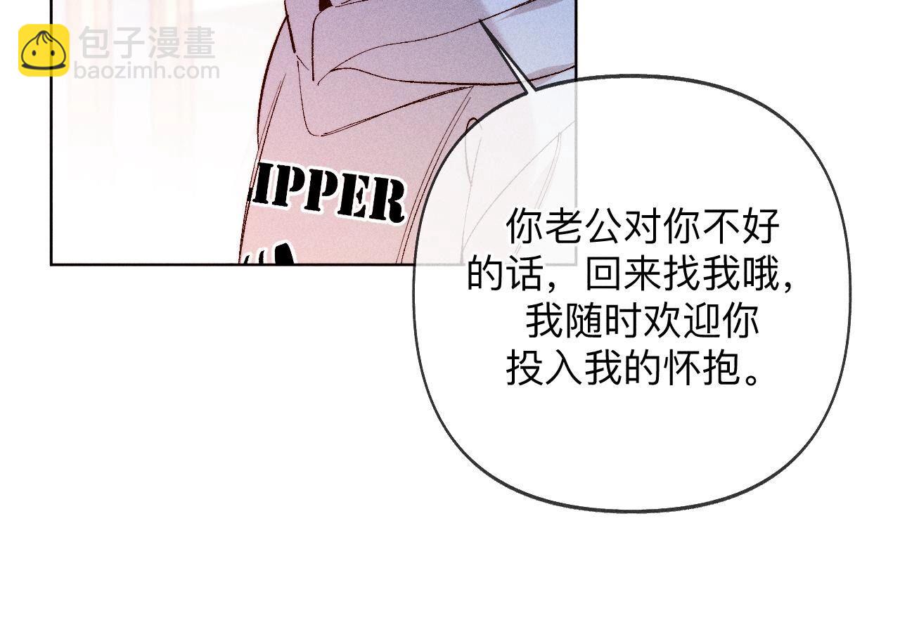 男友半糖半鹽 - 第114話 等分的愛(2/2) - 1