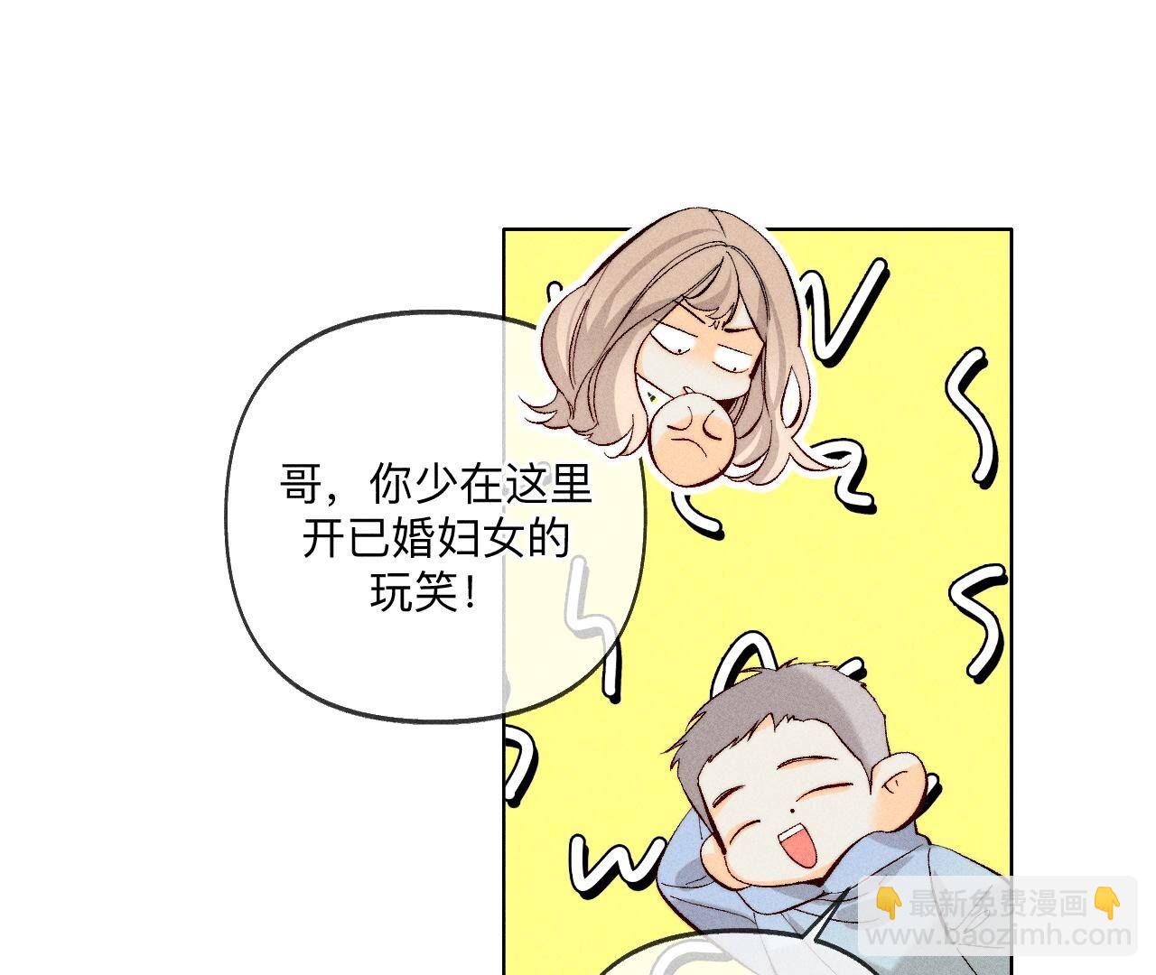 男友半糖半鹽 - 第114話 等分的愛(2/2) - 2