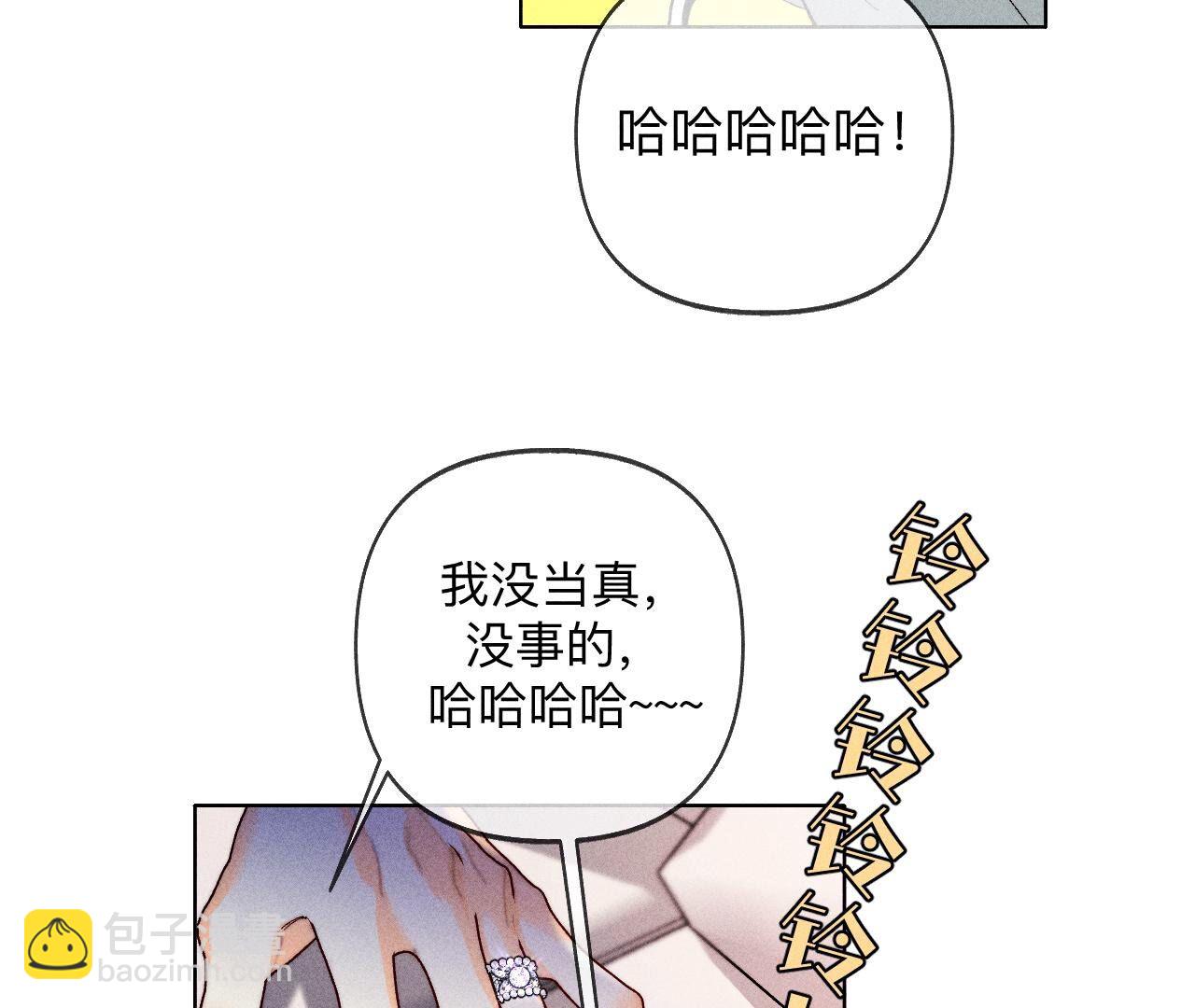 男友半糖半鹽 - 第114話 等分的愛(2/2) - 3