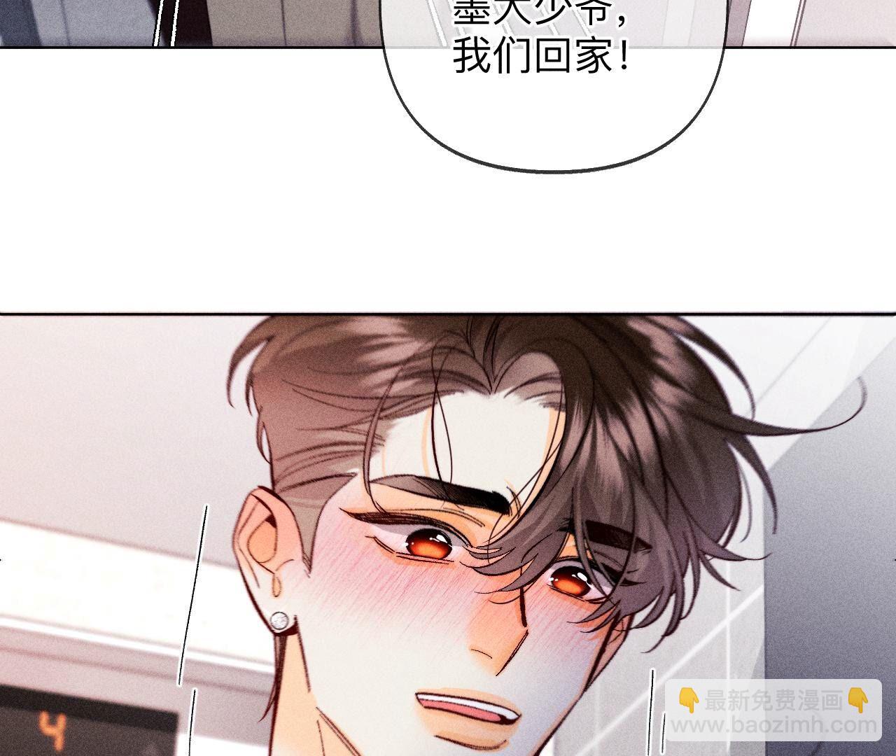 男友半糖半鹽 - 第114話 等分的愛(2/2) - 7