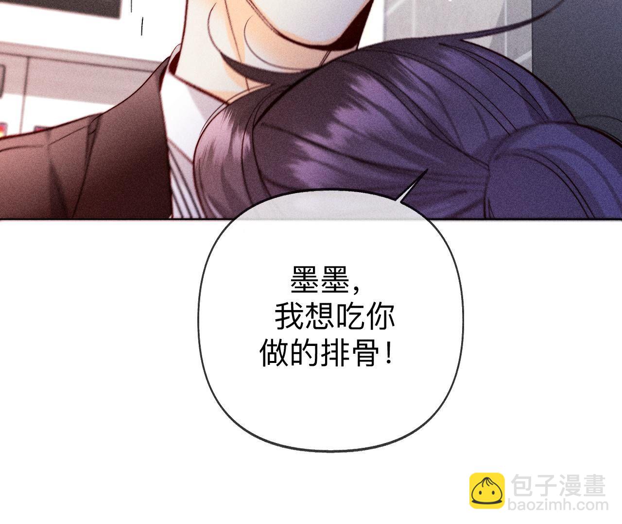 男友半糖半鹽 - 第114話 等分的愛(2/2) - 1