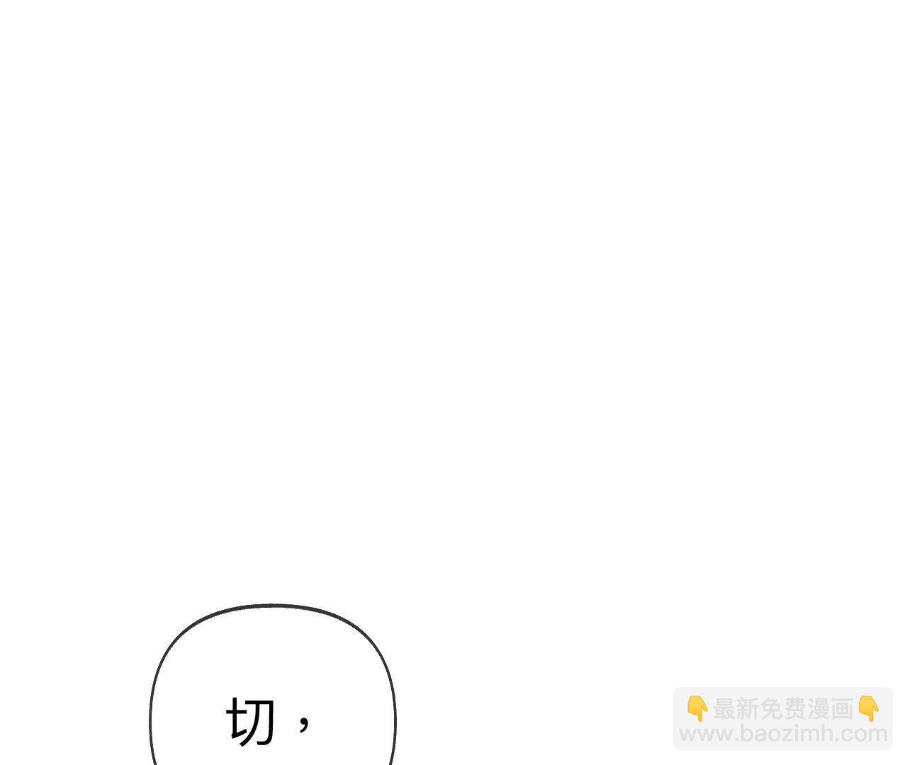 男友半糖半鹽 - 第114話 等分的愛(2/2) - 3