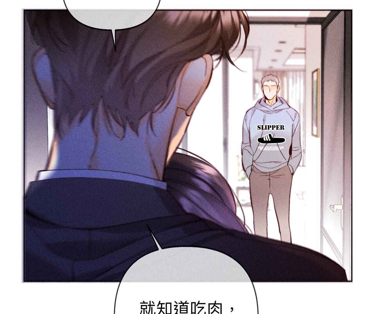 男友半糖半鹽 - 第114話 等分的愛(2/2) - 4