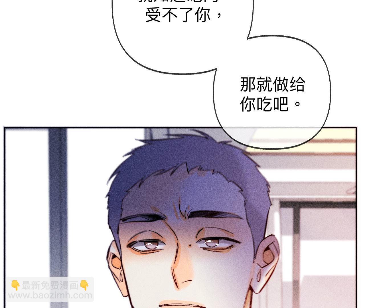 男友半糖半鹽 - 第114話 等分的愛(2/2) - 5