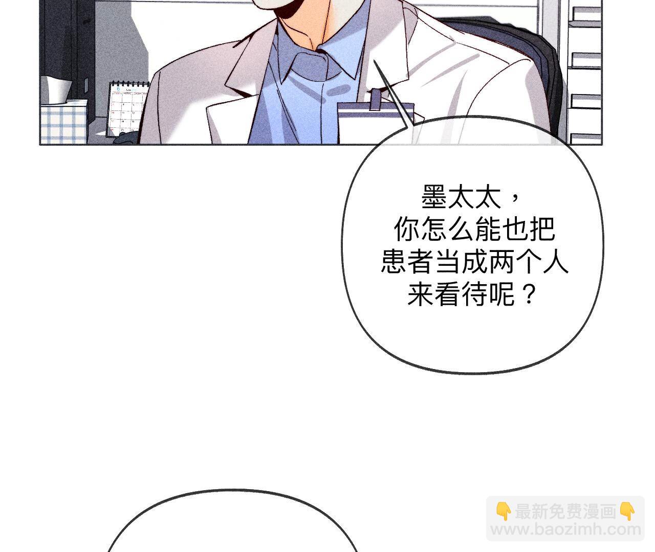 男友半糖半鹽 - 第114話 等分的愛(1/2) - 8