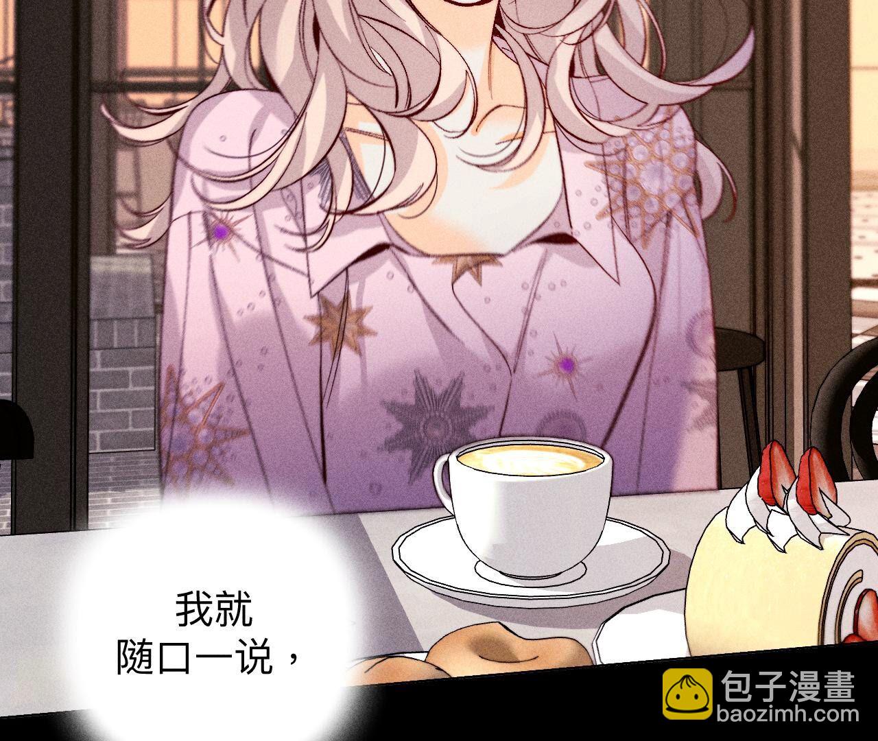 男友半糖半鹽 - 第114話 等分的愛(2/2) - 1