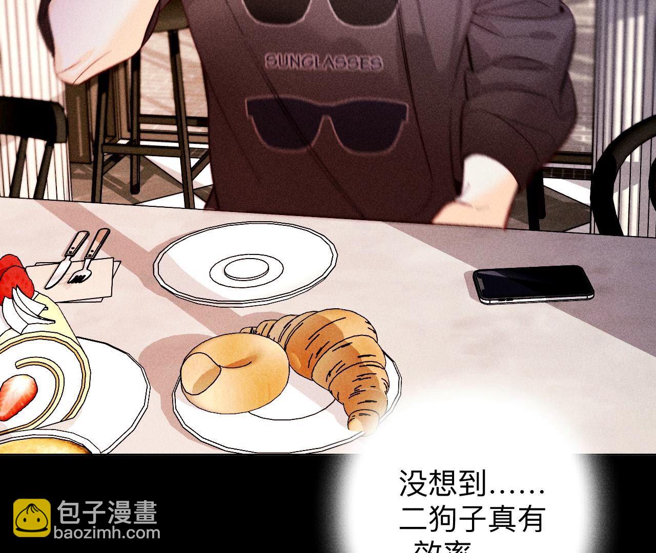 男友半糖半鹽 - 第114話 等分的愛(2/2) - 3