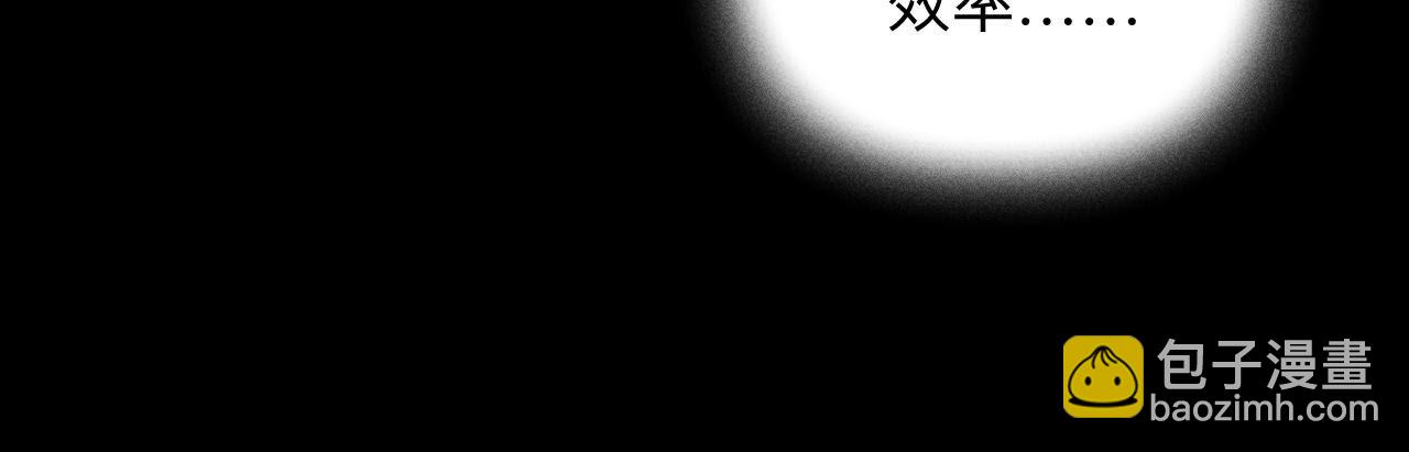 男友半糖半鹽 - 第114話 等分的愛(2/2) - 4