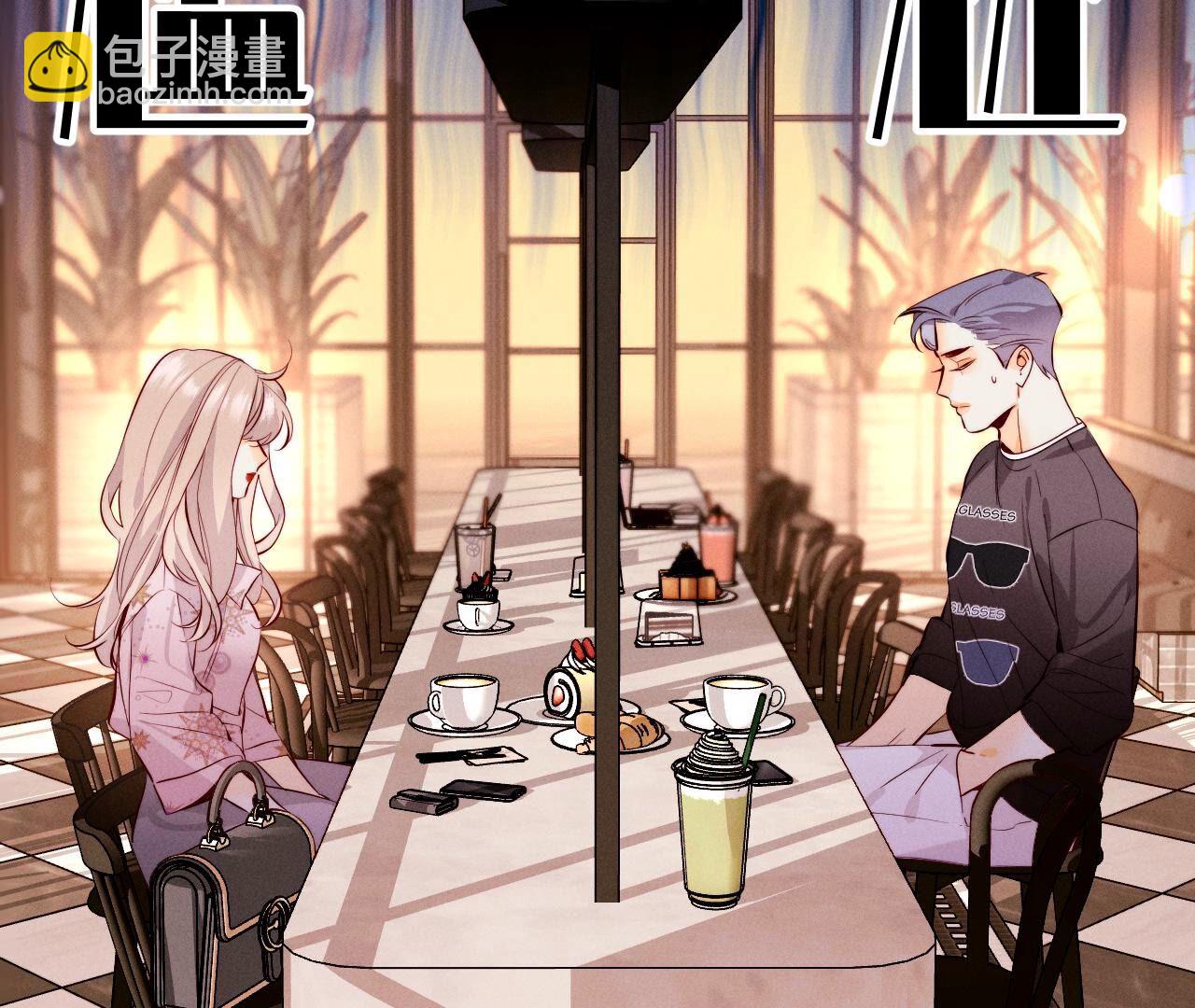 男友半糖半鹽 - 第114話 等分的愛(2/2) - 6