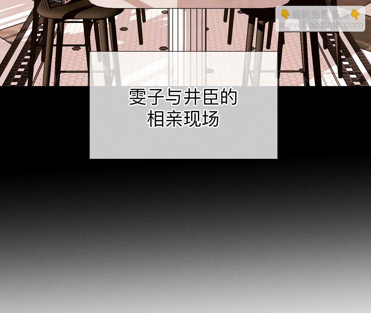 男友半糖半鹽 - 第114話 等分的愛(2/2) - 7