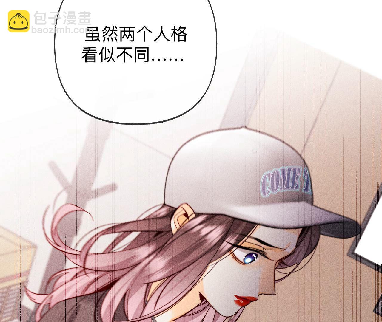 男友半糖半鹽 - 第114話 等分的愛(1/2) - 1