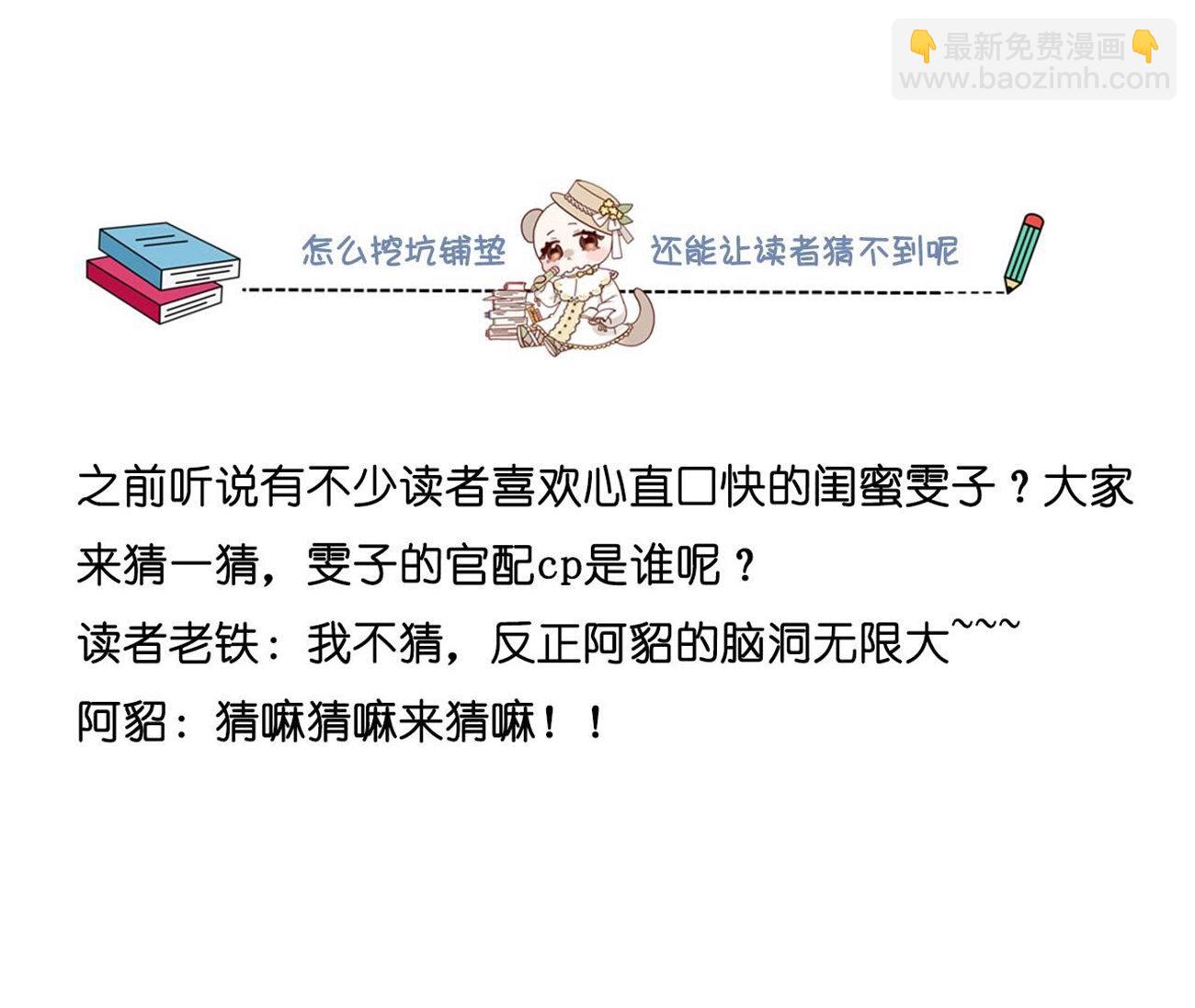 男友半糖半鹽 - 第114話 等分的愛(2/2) - 2