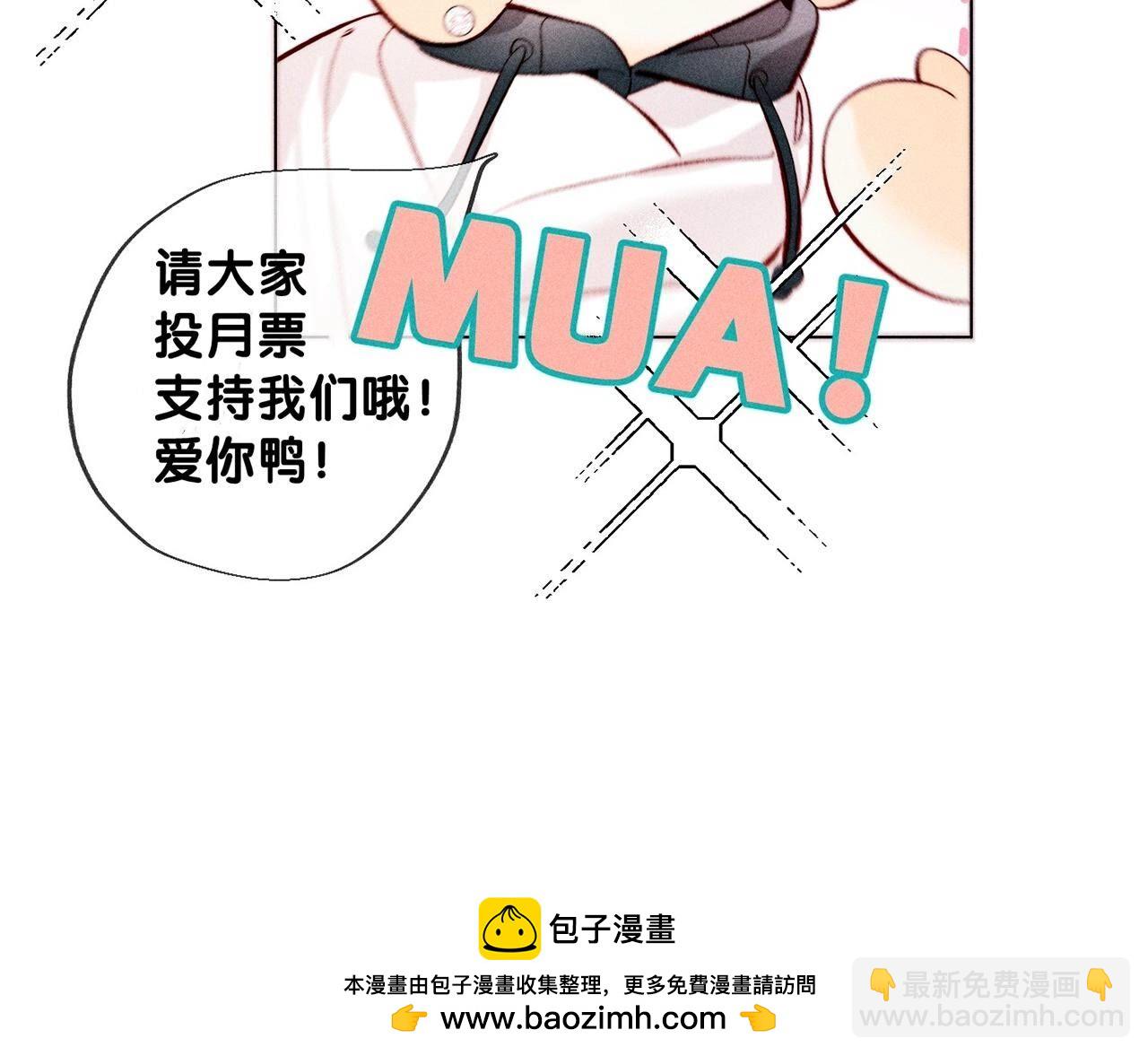 男友半糖半鹽 - 第114話 等分的愛(2/2) - 4