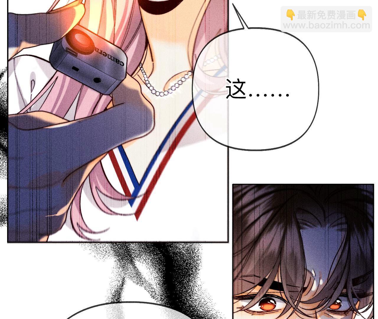 男友半糖半鹽 - 第116話 憤怒的亭亭(1/2) - 3