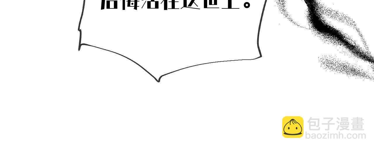 男友半糖半鹽 - 第116話 憤怒的亭亭(1/2) - 5