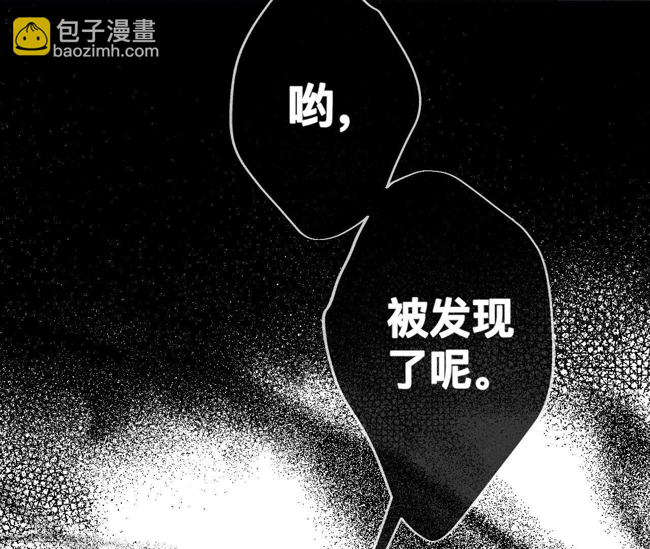 男友半糖半鹽 - 第116話 憤怒的亭亭(1/2) - 8