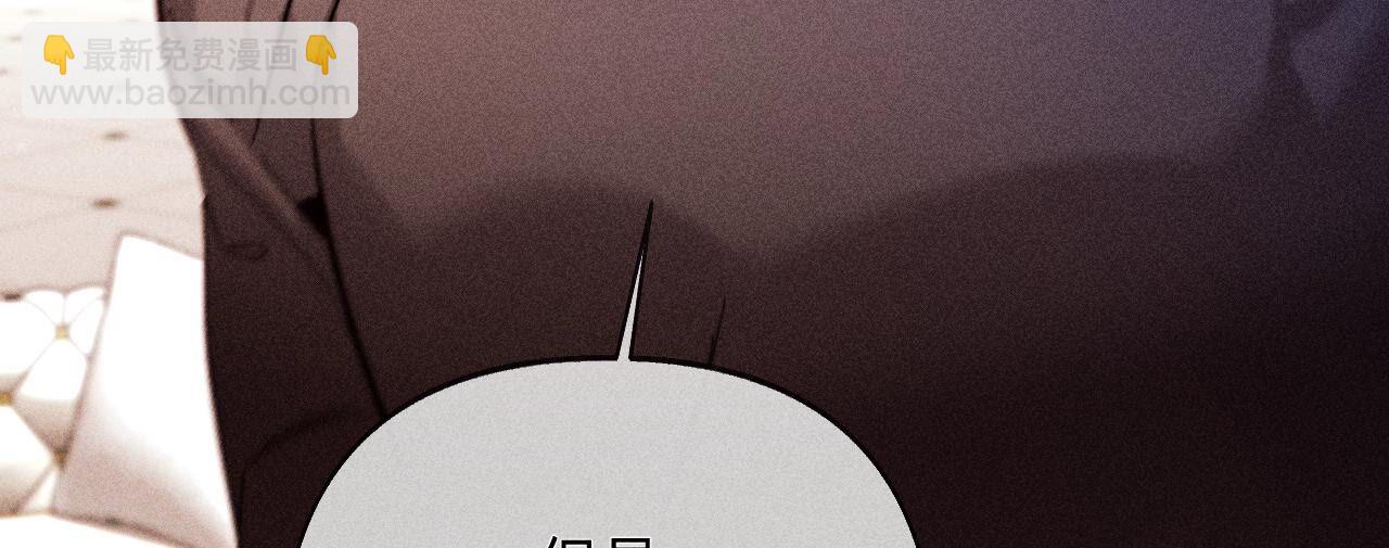 男友半糖半鹽 - 第116話 憤怒的亭亭(1/2) - 7