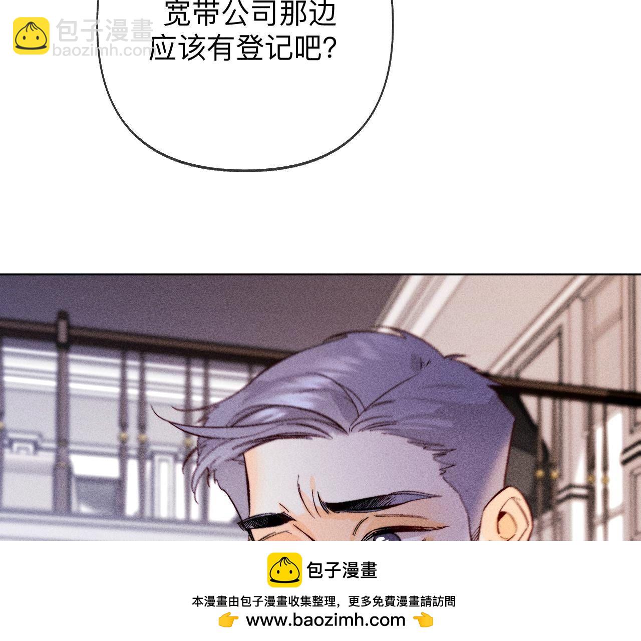 男友半糖半鹽 - 第116話 憤怒的亭亭(1/2) - 2