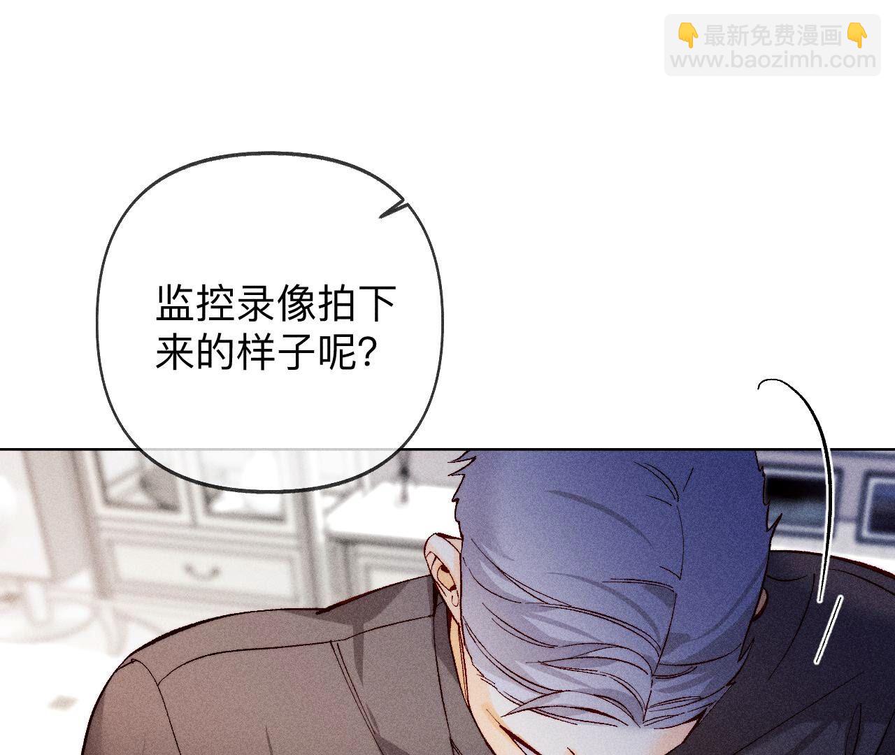 男友半糖半鹽 - 第116話 憤怒的亭亭(2/2) - 1