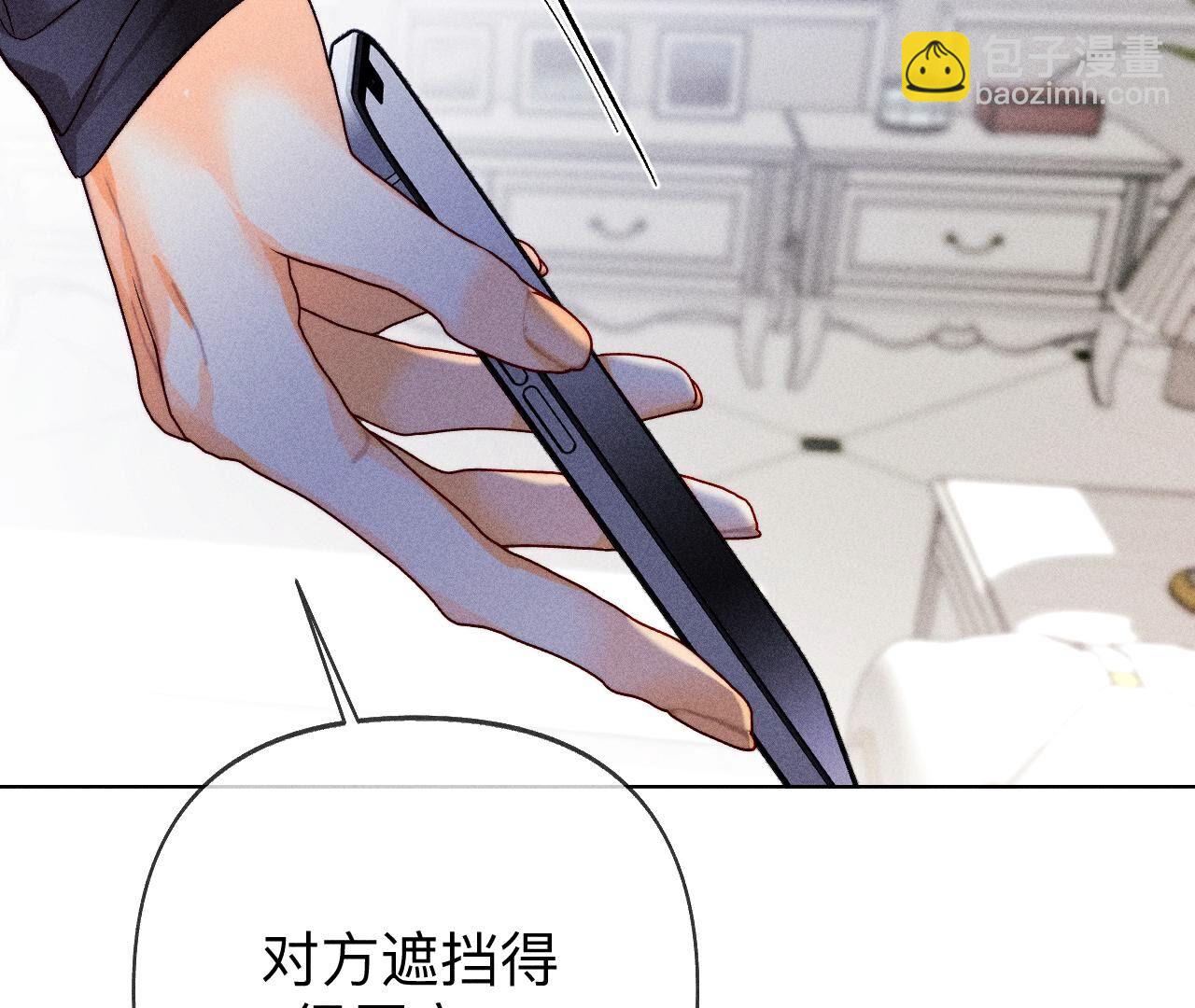 男友半糖半鹽 - 第116話 憤怒的亭亭(2/2) - 3