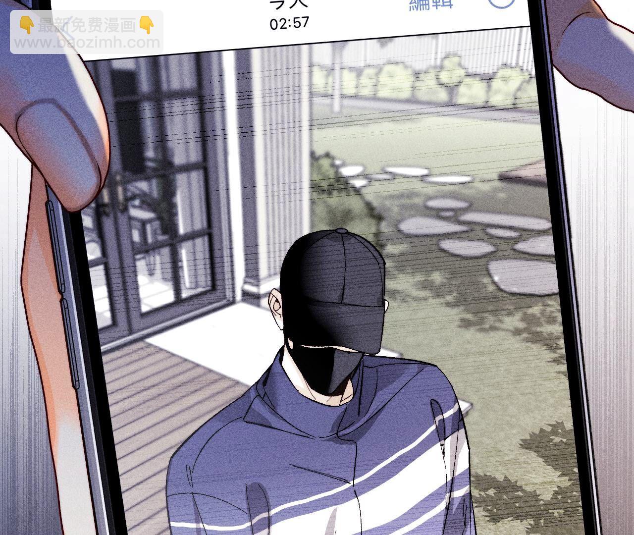 男友半糖半鹽 - 第116話 憤怒的亭亭(2/2) - 5