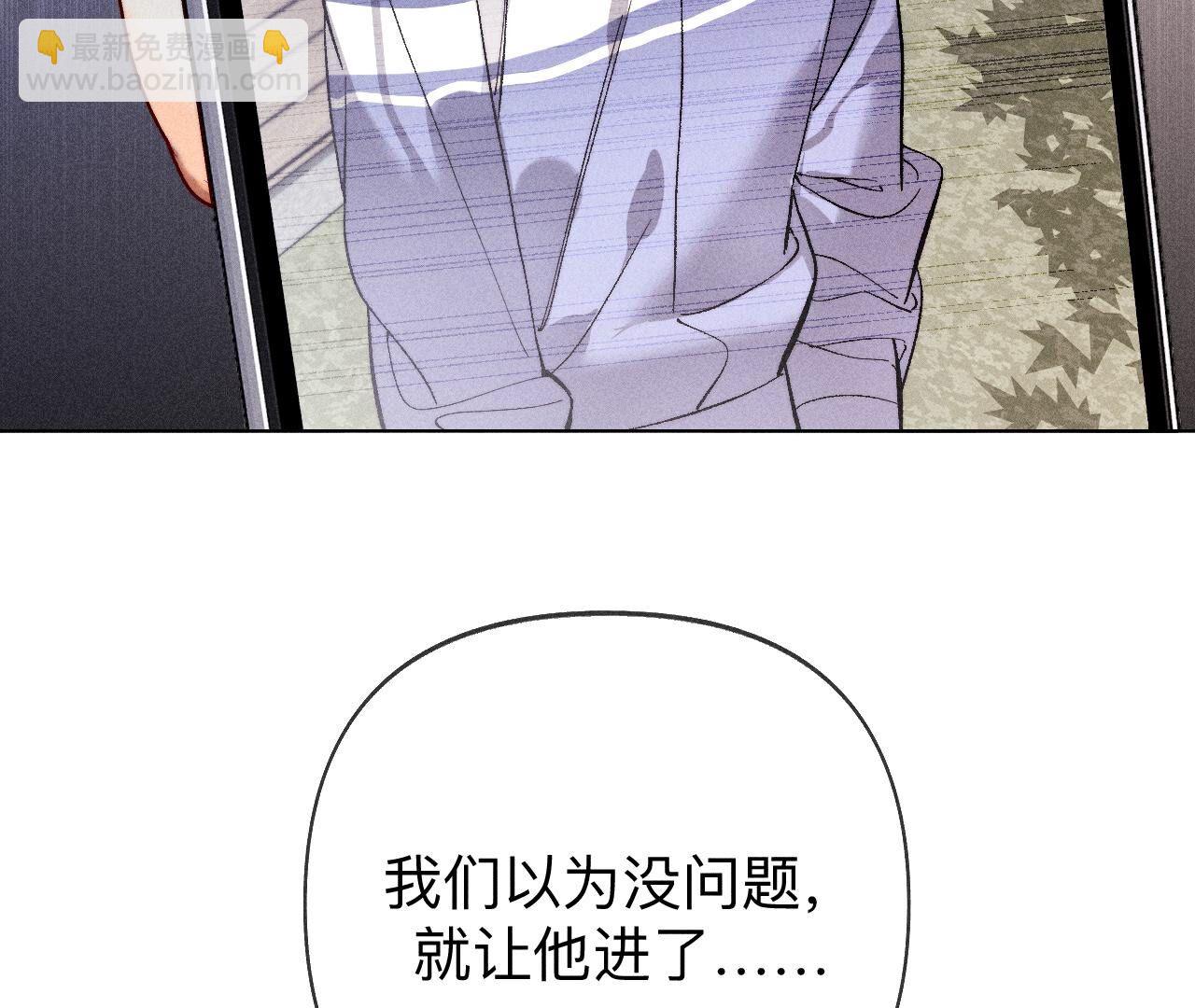 男友半糖半鹽 - 第116話 憤怒的亭亭(2/2) - 6