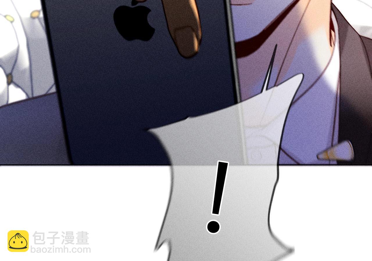 男友半糖半鹽 - 第116話 憤怒的亭亭(2/2) - 2