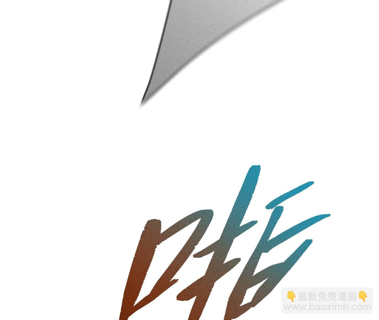 男友半糖半鹽 - 第116話 憤怒的亭亭(2/2) - 3