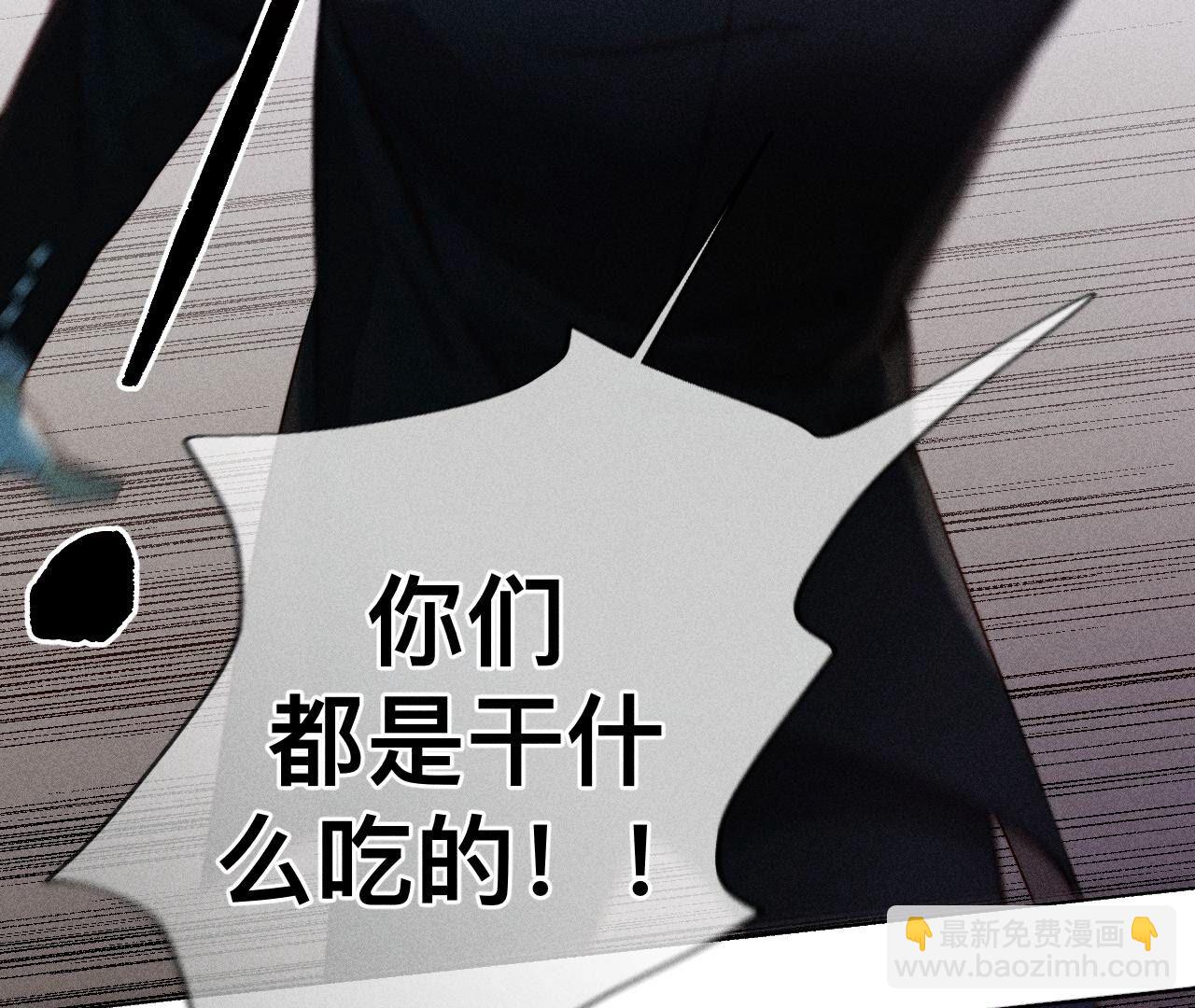 男友半糖半鹽 - 第116話 憤怒的亭亭(2/2) - 5