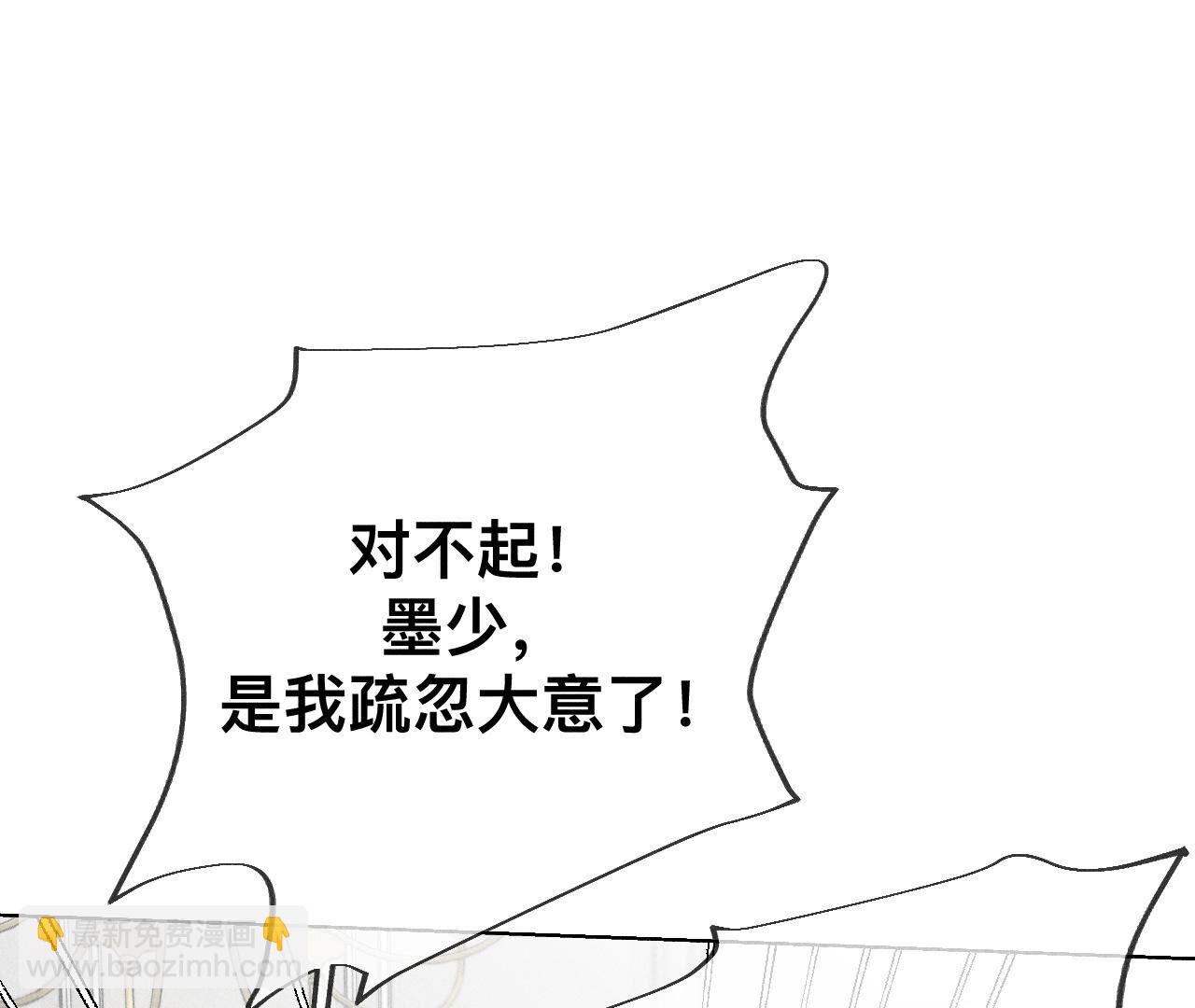 男友半糖半鹽 - 第116話 憤怒的亭亭(2/2) - 1