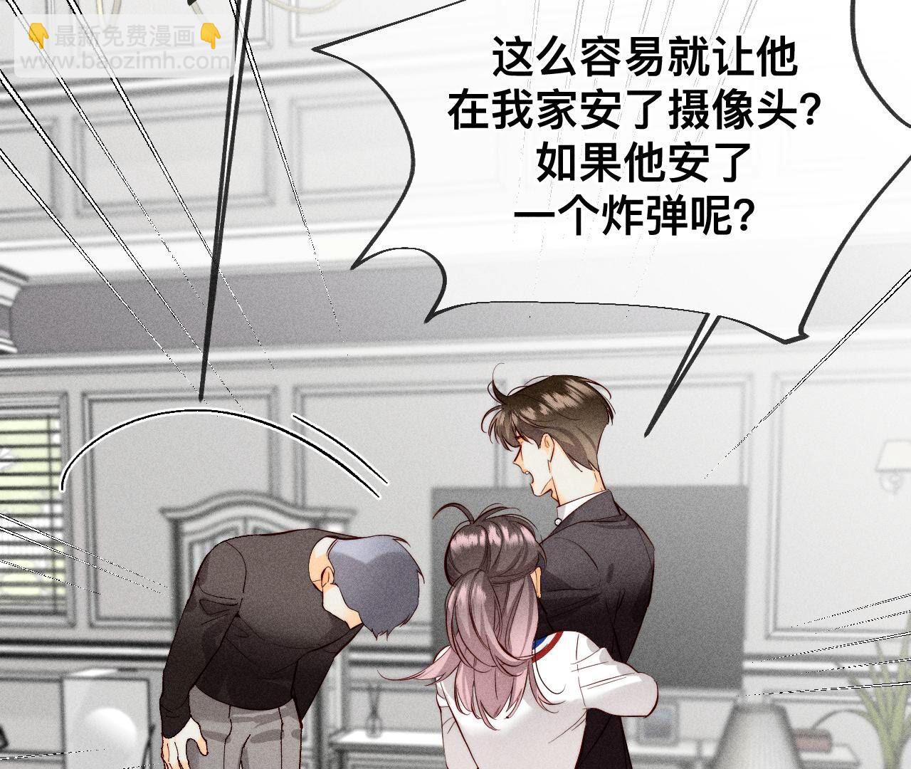 男友半糖半鹽 - 第116話 憤怒的亭亭(2/2) - 2