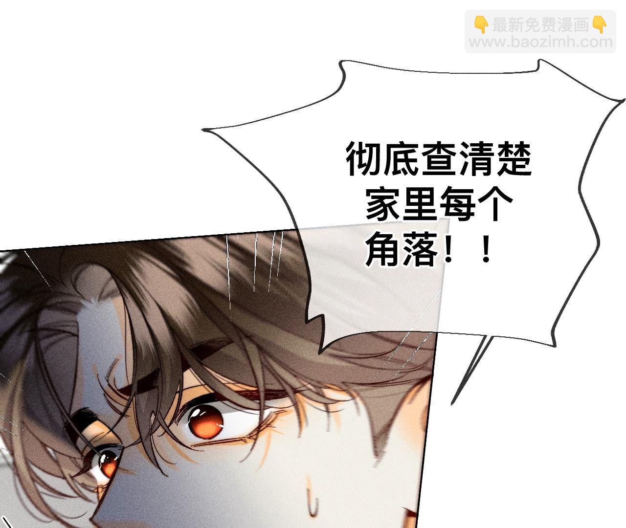 男友半糖半鹽 - 第116話 憤怒的亭亭(2/2) - 4