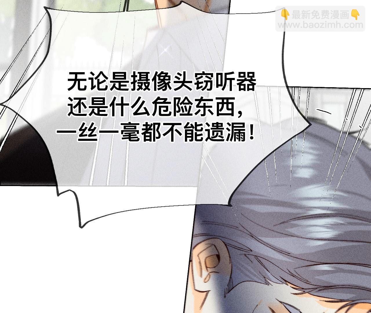 男友半糖半鹽 - 第116話 憤怒的亭亭(2/2) - 6