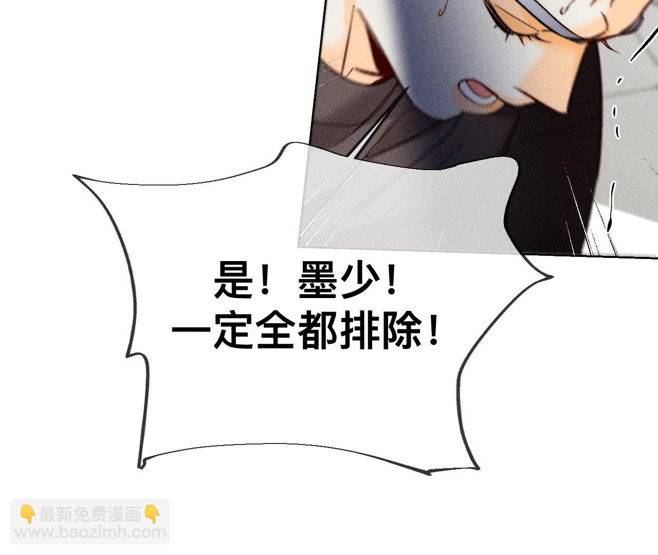 男友半糖半鹽 - 第116話 憤怒的亭亭(2/2) - 1