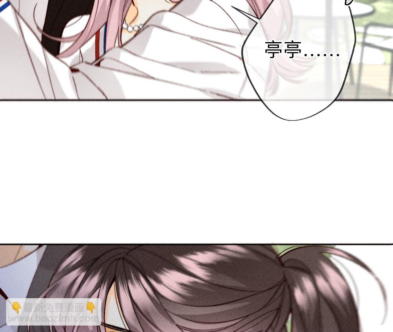 男友半糖半鹽 - 第116話 憤怒的亭亭(2/2) - 5