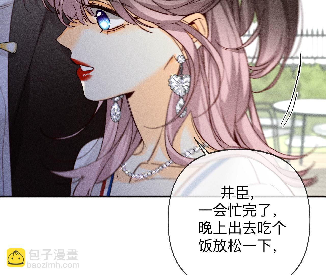 男友半糖半鹽 - 第116話 憤怒的亭亭(2/2) - 6