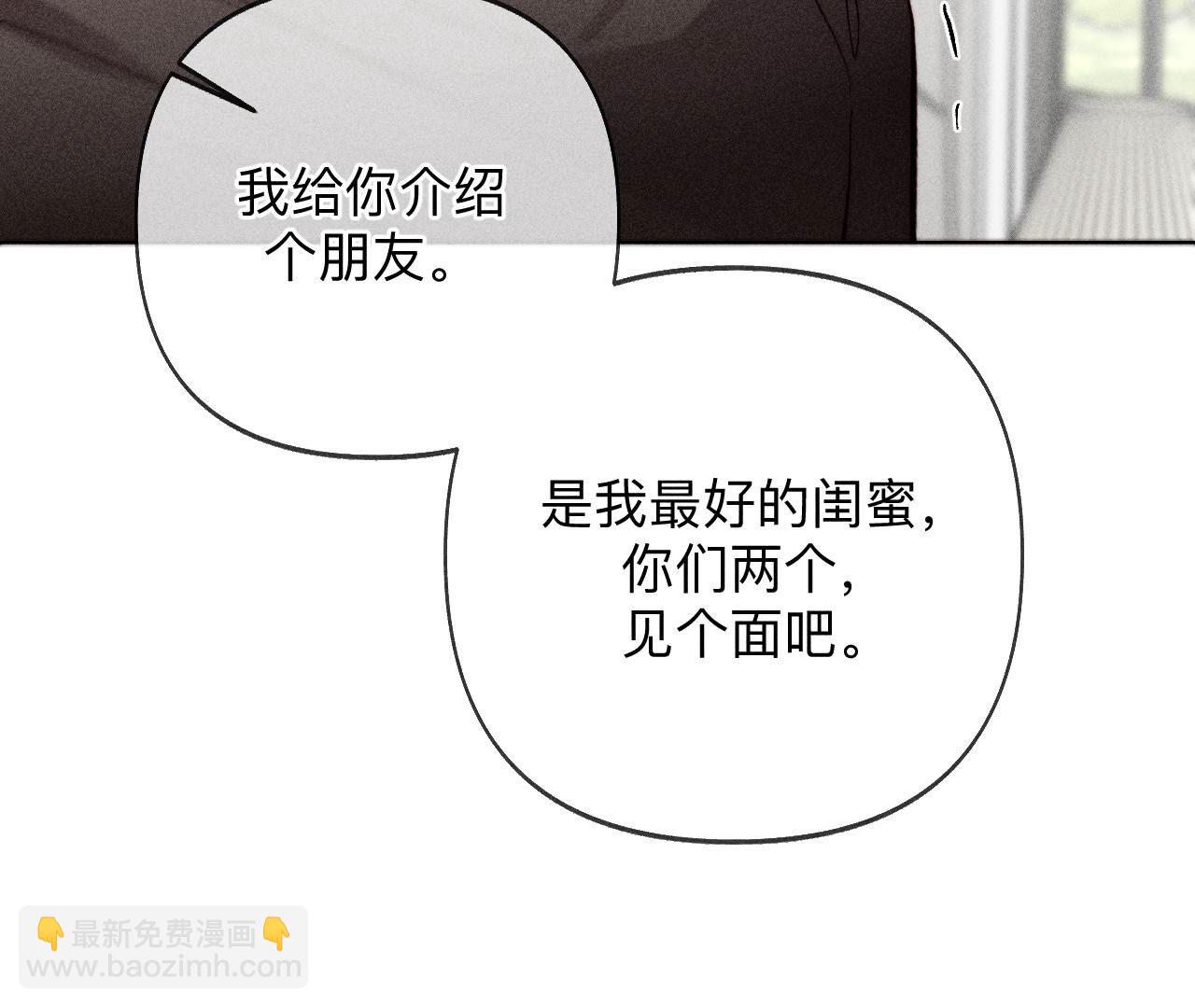 男友半糖半鹽 - 第116話 憤怒的亭亭(2/2) - 2