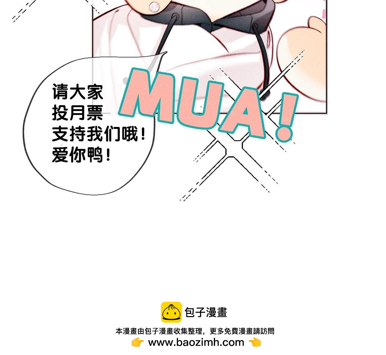 男友半糖半鹽 - 第116話 憤怒的亭亭(2/2) - 5