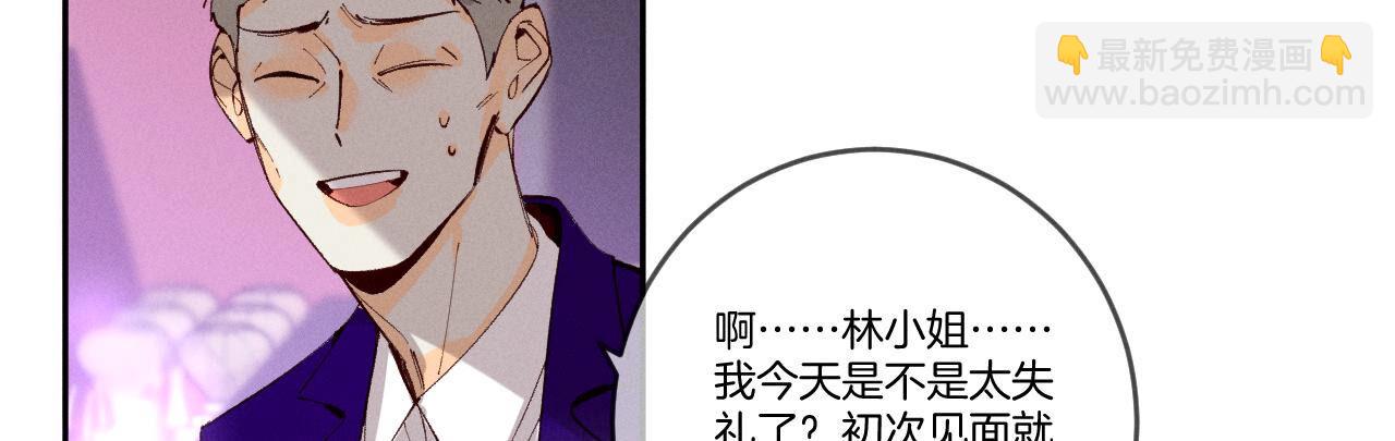 男友半糖半鹽 - 第12話 我很想要(1/2) - 3