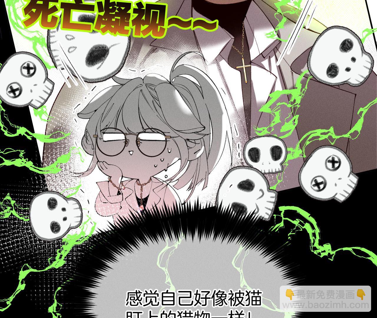 男友半糖半鹽 - 第12話 我很想要(1/2) - 7