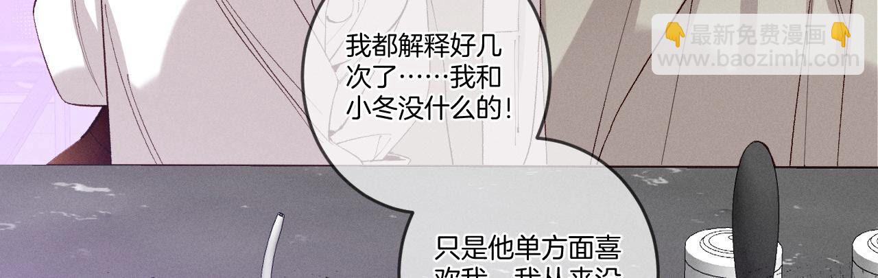 男友半糖半鹽 - 第12話 我很想要(1/2) - 5