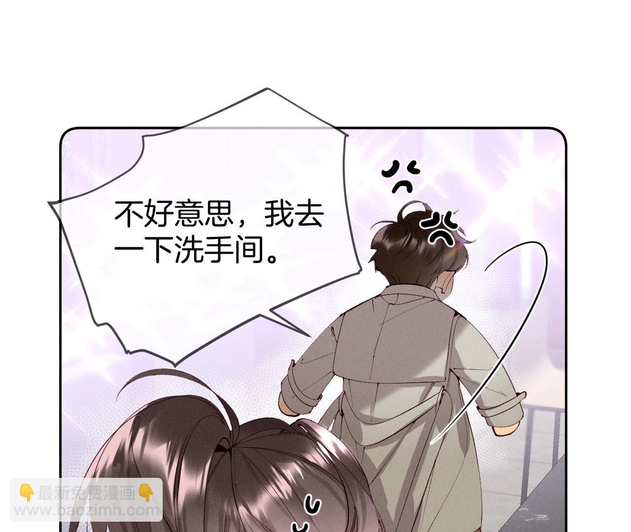 男友半糖半鹽 - 第12話 我很想要(1/2) - 3