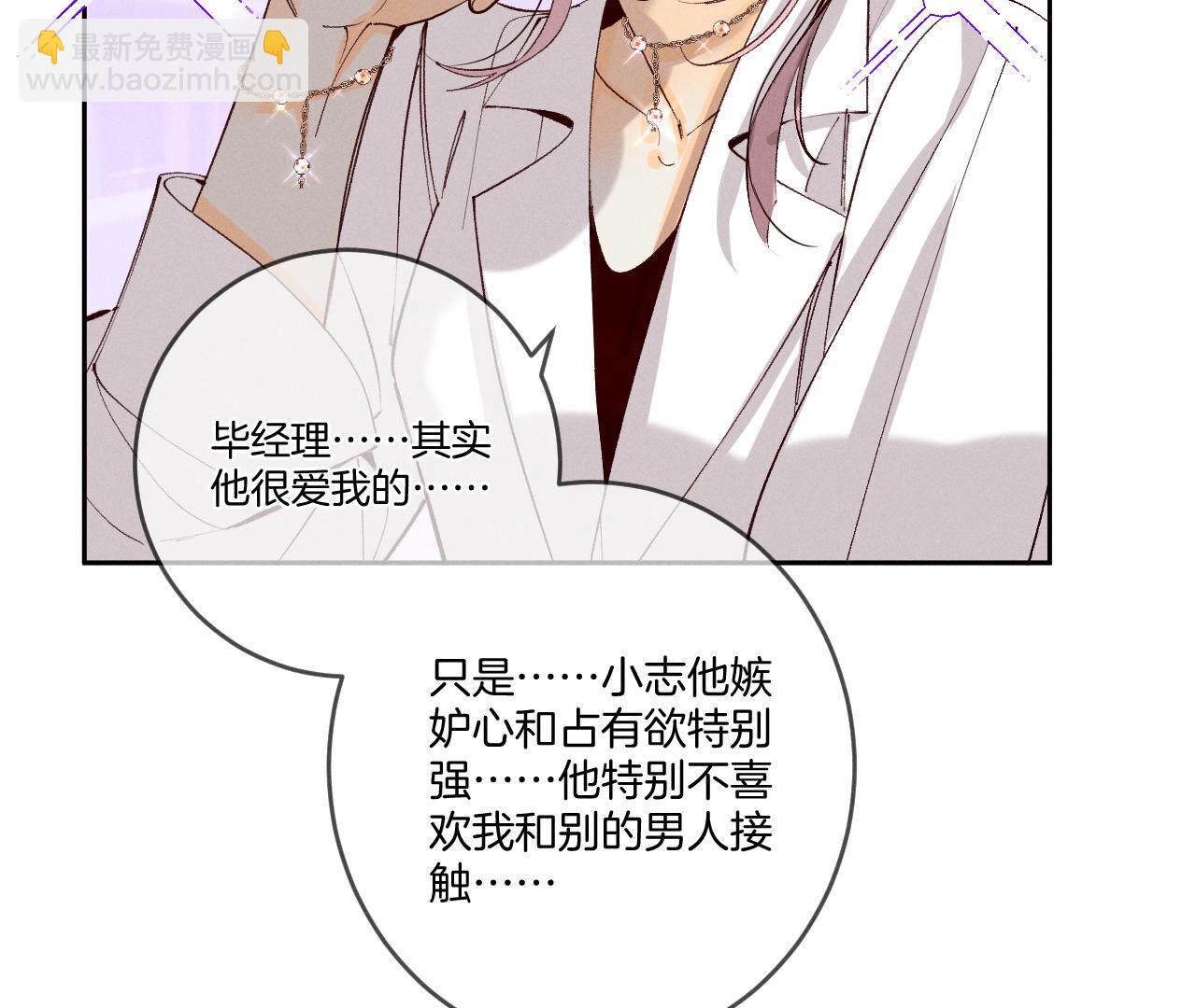 男友半糖半鹽 - 第12話 我很想要(1/2) - 1